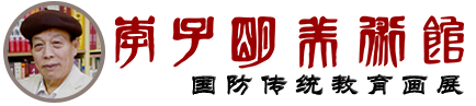 李子明美术馆